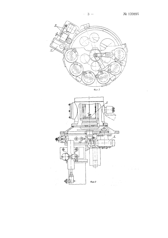 Автомат для нанесения покрытий в вакууме (патент 139895)