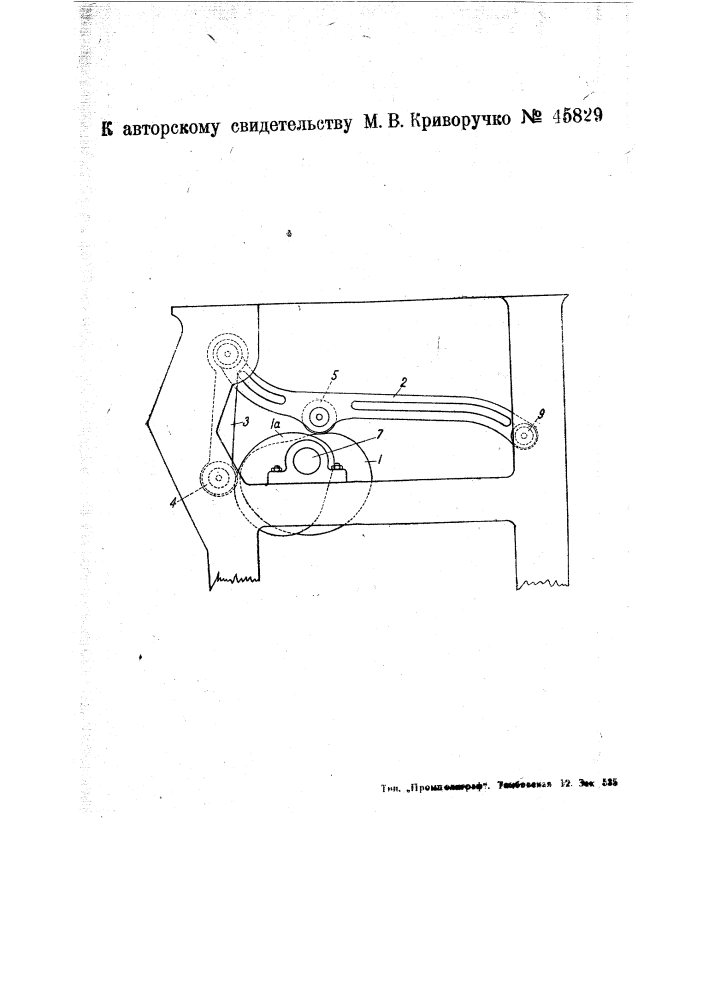Приспособление для выталкивания пачек в набивных машинах (патент 45829)