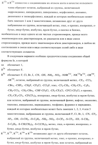 Новые соединения-лиганды ваниллоидных рецепторов и применение таких соединений для приготовления лекарственных средств (патент 2446167)