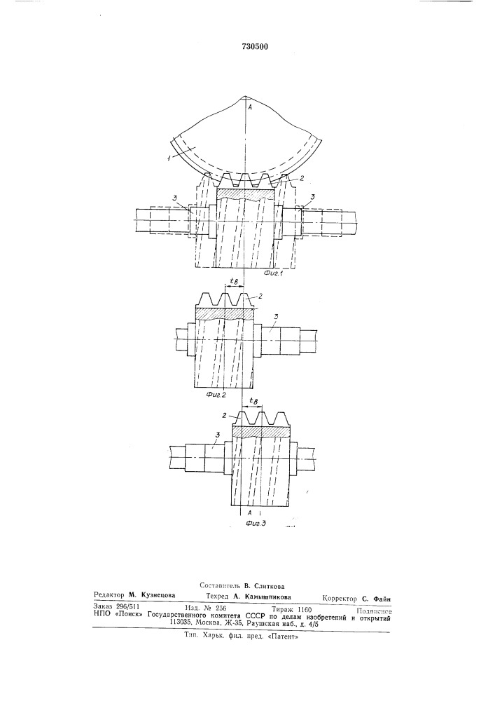 Способ обработки цилиндрических зубчатых колес (патент 730500)