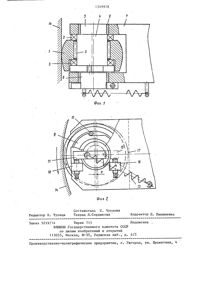 Устройство для раскатывания отверстий (патент 1349978)