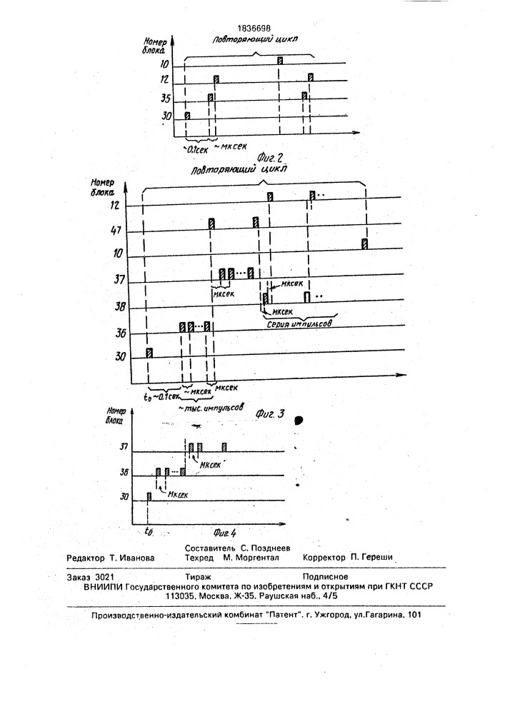 Оптическая информационно-поисковая система (патент 1836698)