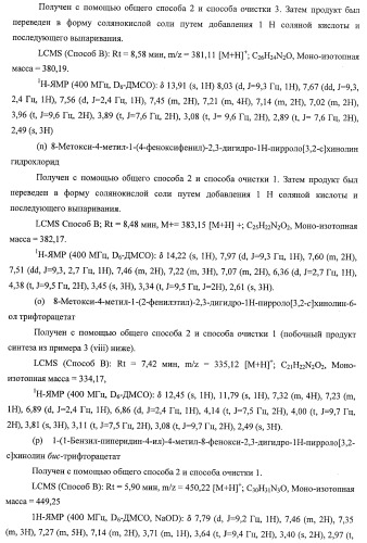 Применение соединений пирролохинолина для уничтожения клинически латентных микроорганизмов (патент 2404982)