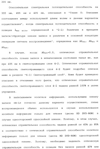 Носитель информации, способ воспроизведения и способ записи (патент 2340958)
