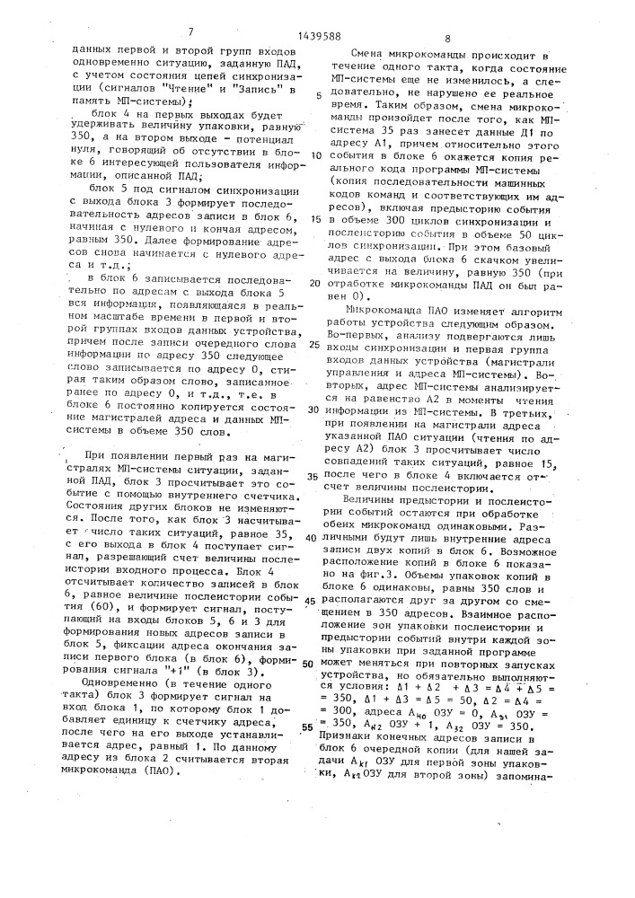 Программируемое устройство для контроля цифровых систем (патент 1439588)