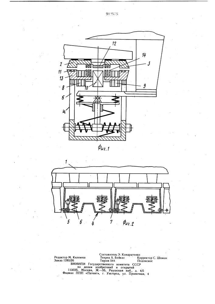 Транспортная система (патент 912575)