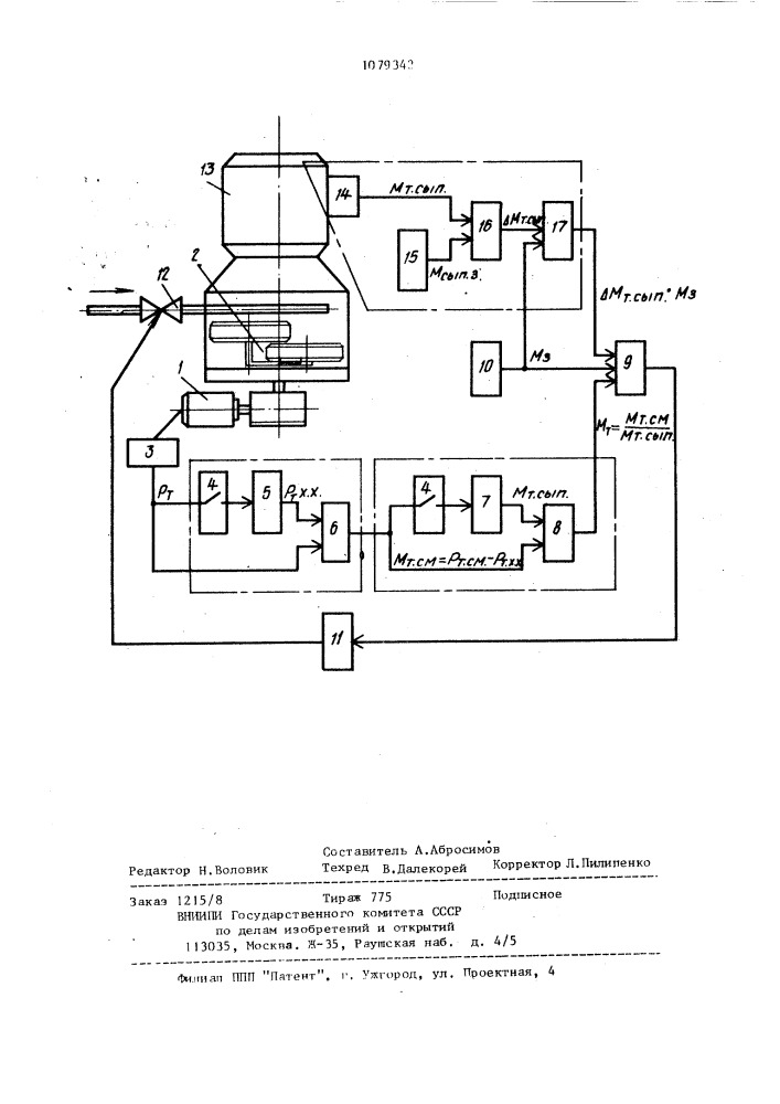 Устройство для автоматического управления приготовлением формовочной смеси (патент 1079342)