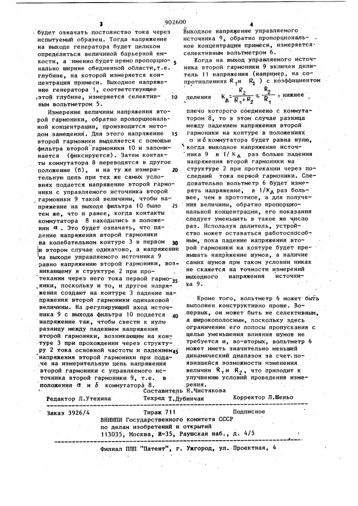 Устройство для измерения профиля легирующей примеси в полупроводниковых структурах (патент 902600)