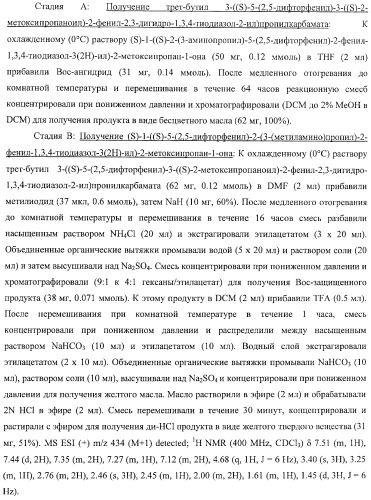 Ингибиторы митотического кинезина и способы их использования (патент 2426729)