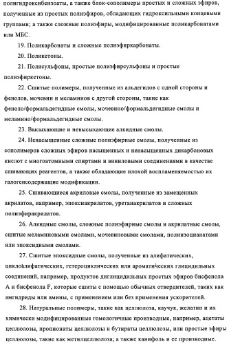 Бензотриазоловые уф-поглотители, обладающие смещенным в длинноволновую сторону спектром поглощения, и их применение (патент 2455305)