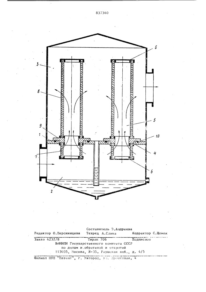 Патронный фильтр (патент 837360)