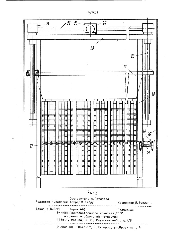 Установка для производства керамических плиток (патент 897528)