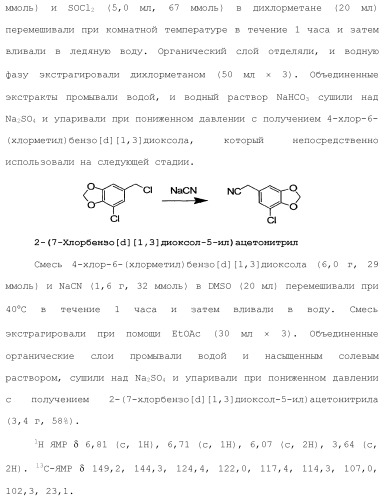 Модуляторы атф-связывающих кассетных транспортеров (патент 2451018)