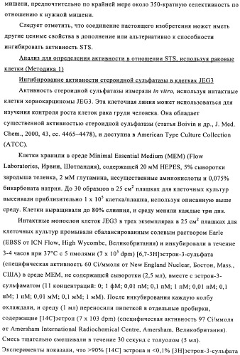 Соединение (патент 2505532)