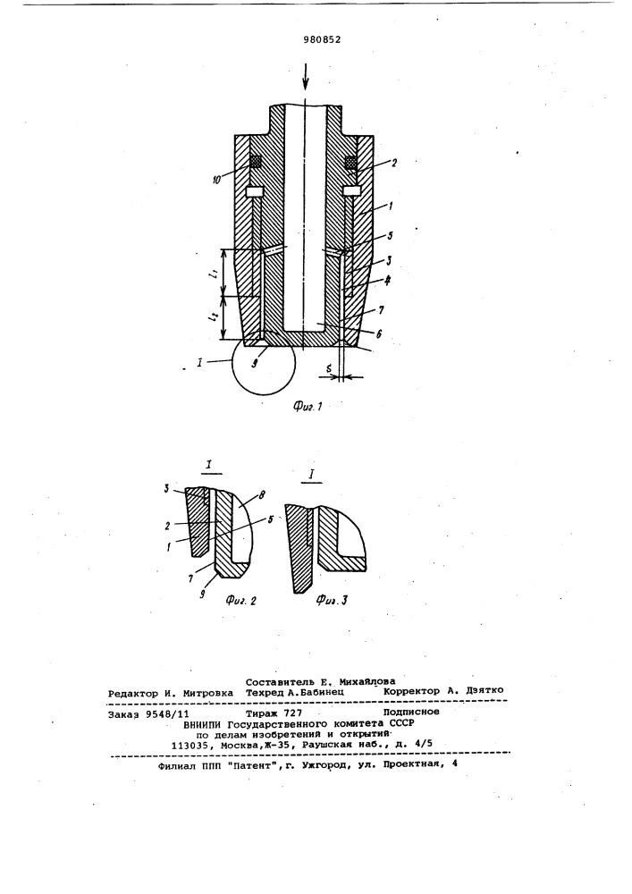 Распылитель жидкости (патент 980852)