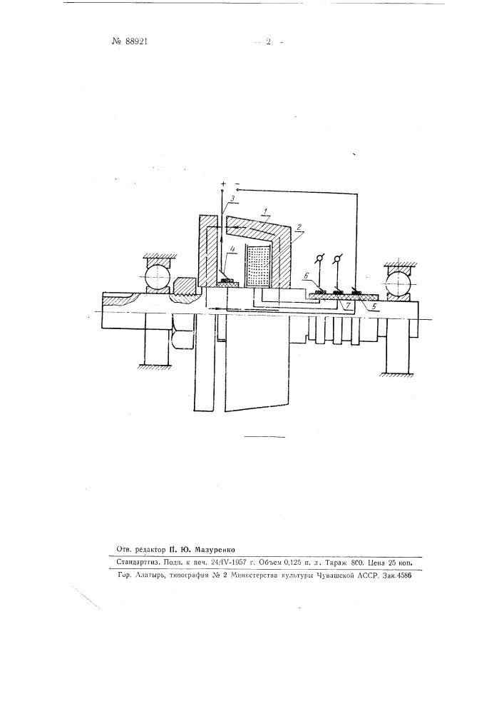Униполярная машина (патент 88921)