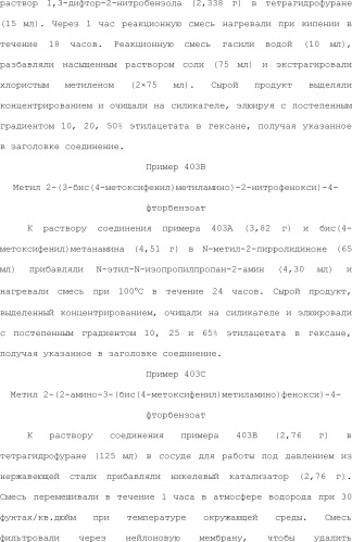 Селективные к bcl-2 агенты, вызывающие апоптоз, для лечения рака и иммунных заболеваний (патент 2497822)