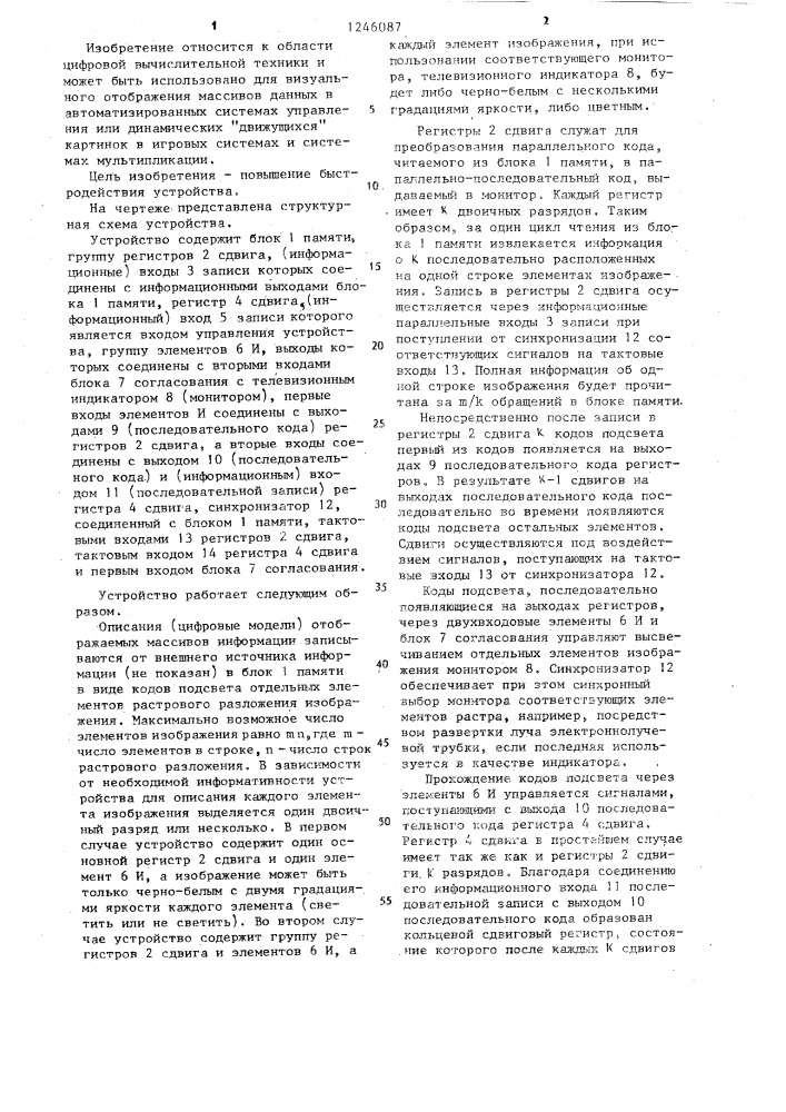 Устройство для отображения информации на экране телевизионного индикатора (патент 1246087)