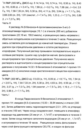 Оксизамещенные имидазохинолины, способные модулировать биосинтез цитокинов (патент 2412942)