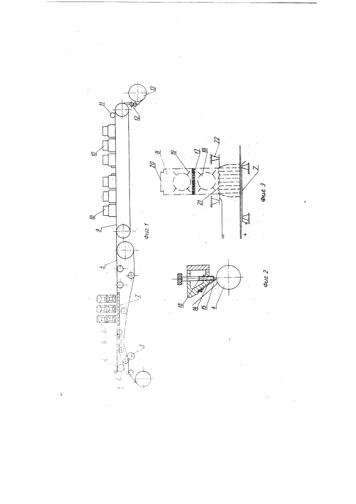 Машина для изготовления ворсового материала на бумажной основе (патент 118733)