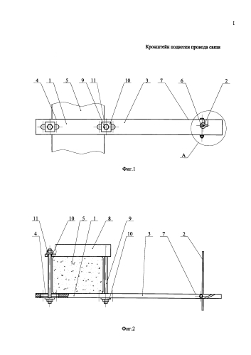 Кронштейн подвески провода связи (патент 2588355)