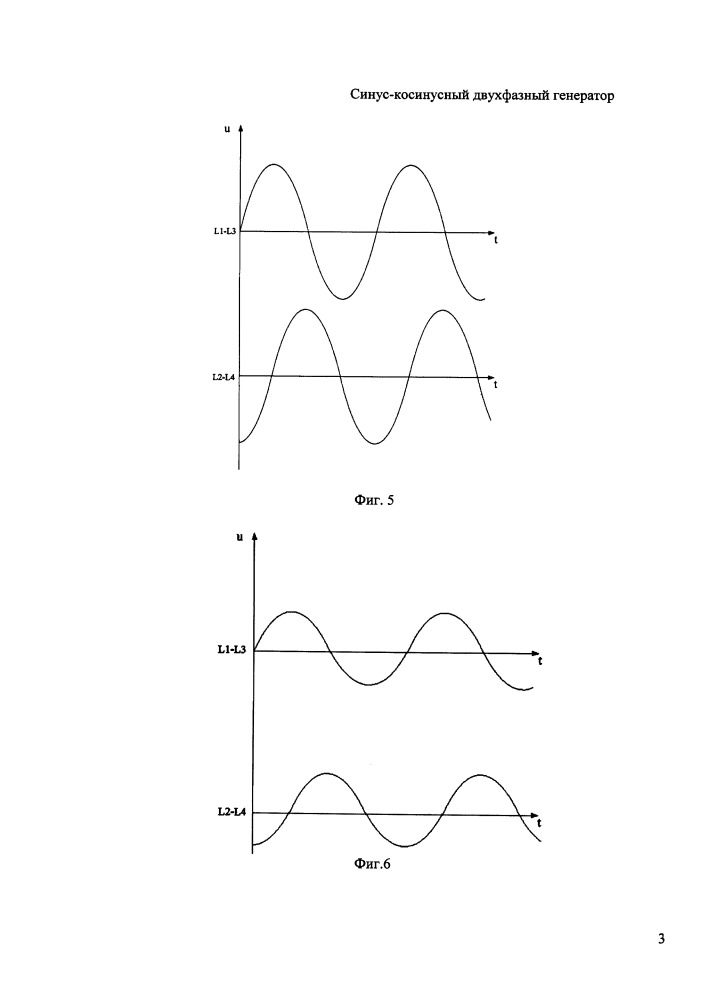 Синус-косинусный двухфазный генератор (патент 2667660)