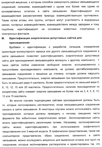 Соединения, являющиеся активными по отношению к рецепторам, активируемым пролифератором пероксисом (патент 2356889)