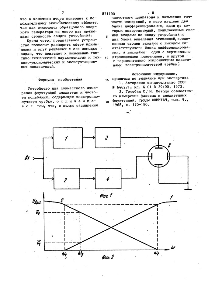 Устройство для совместного измерения флуктуации амплитуды и частоты колебаний (патент 871100)