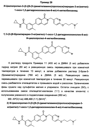 Новые соединения 707 и их применение (патент 2472781)