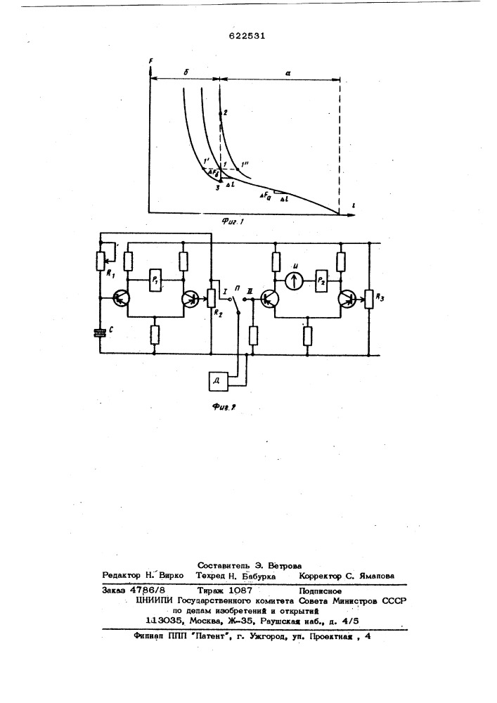 Способ автоматической настройки формовочных клетей турбоэлектросварочного стана (патент 622531)