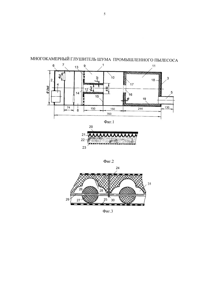 Многокамерный глушитель шума промышленного пылесоса (патент 2658897)