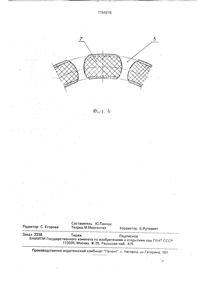 Устройство для электрохимического снятия заусенцев (патент 1764876)