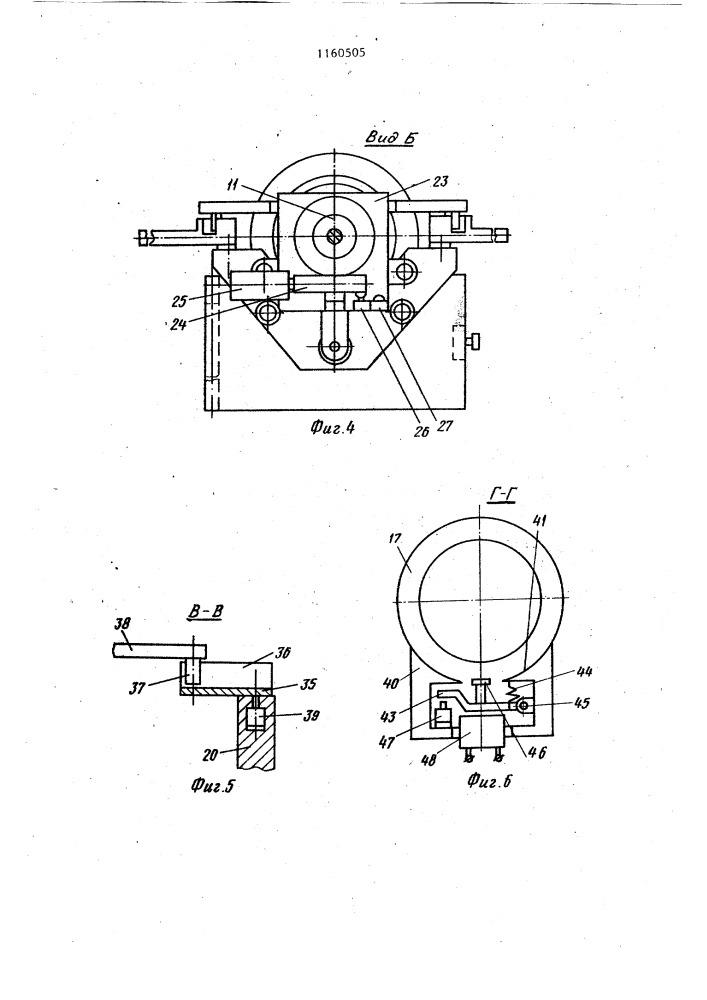 Станок для изолирования пазов магнитопроводов статоров электрических машин (патент 1160505)