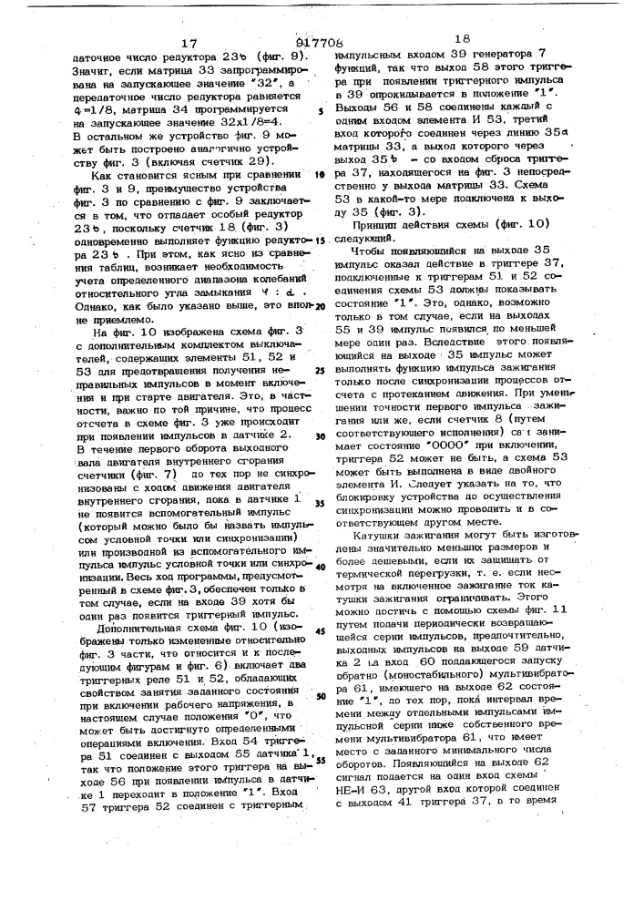 Устройство для получения регулирующего сигнала, определяющего фазу и величину угла накопления энергии в катушке зажигания (патент 917708)