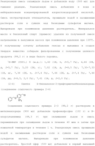 Аминосоединение и его фармацевтическое применение (патент 2453532)