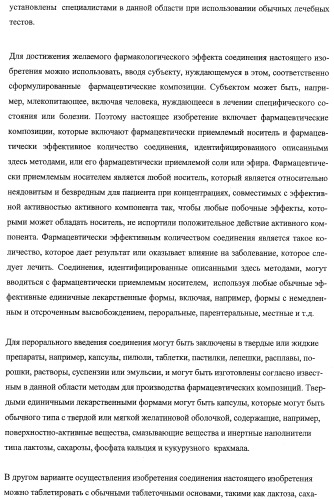 Получение и применение арилалкильных производных кислот для лечения ожирения (патент 2357959)