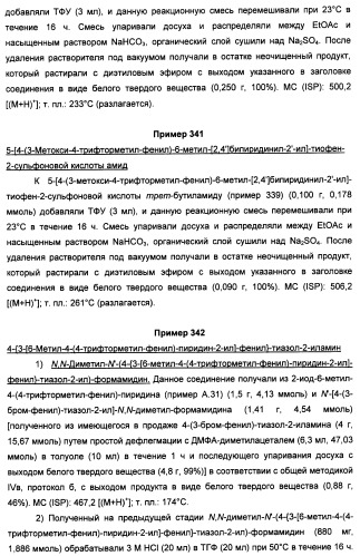 Производные пиридина и пиримидина в качестве антагонистов mglur2 (патент 2451673)