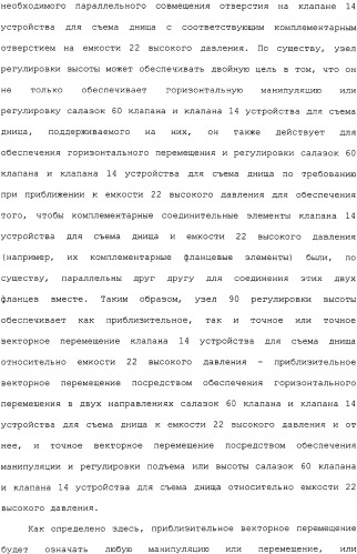 Система установки клапана устройства для съема днища и способ (патент 2328516)