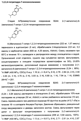 Производные 2-[(2-(фениламино)-1н-пирроло[2,3-d]пиримидин-4-ил)амино]бензамида в качестве ингибиторов igf-1r для лечения рака (патент 2472797)