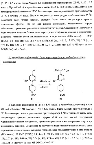 Антагонисты trpv1 и их применение (патент 2452733)