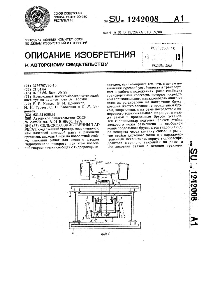 Сельскохозяйственный агрегат (патент 1242008)
