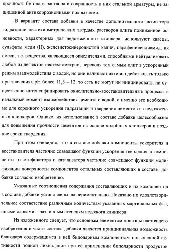 Добавка к цементу, смеси на его основе и способ ее получения (варианты) (патент 2441853)