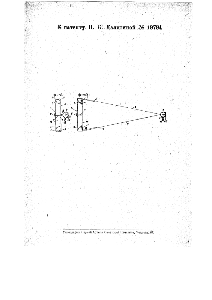 Приспособление для измерения расстояний (патент 19794)