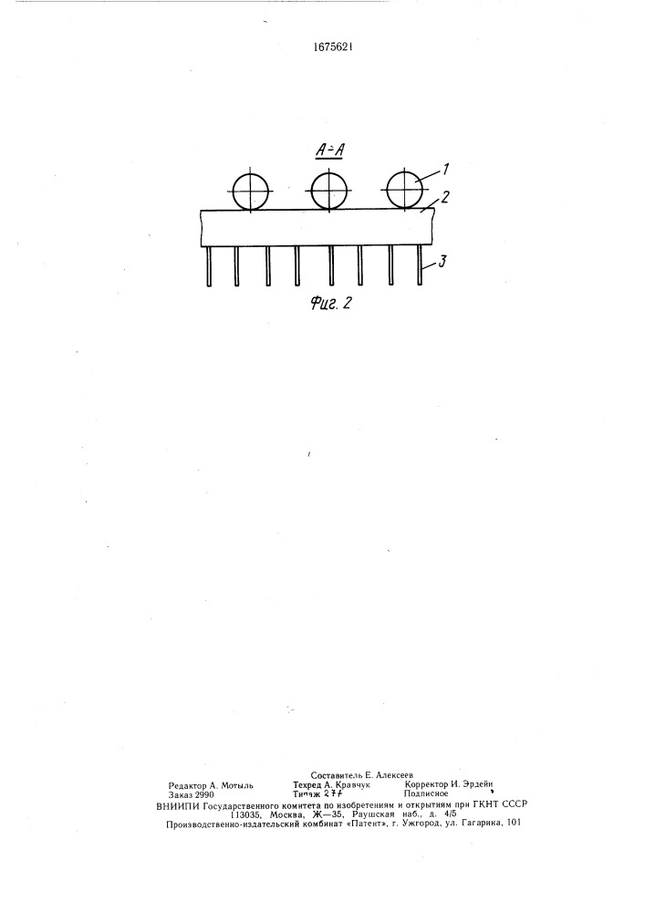 Осветительное устройство для помещений со средствами визуальной информации (патент 1675621)