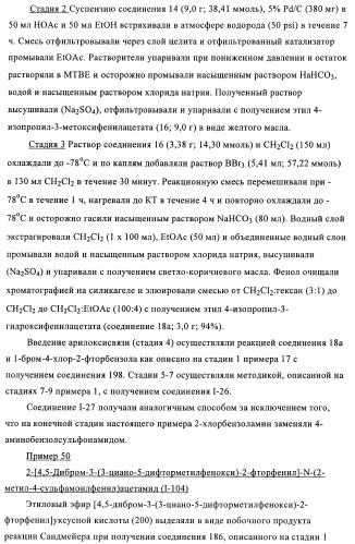 Ненуклеозидные ингибиторы обратной транскриптазы (патент 2389719)