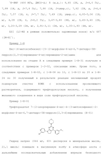 Производное пиримидина в качестве ингибитора pi3k и его применение (патент 2448109)