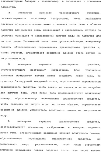 Транспортное средство (варианты) (патент 2333845)