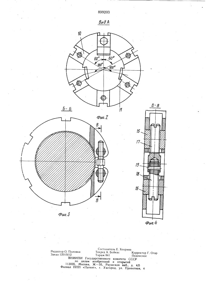 Устройство для ротационного выдавливания (патент 899203)