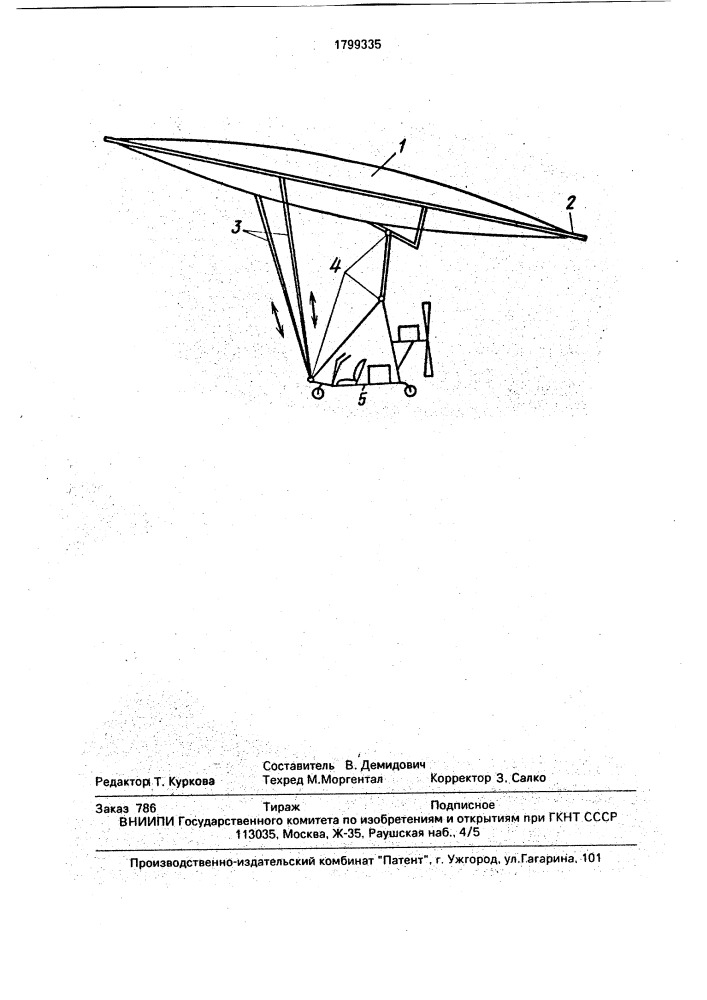 Мотоплан (патент 1799335)