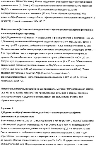 Замещенные гетероарильные производные (патент 2459806)